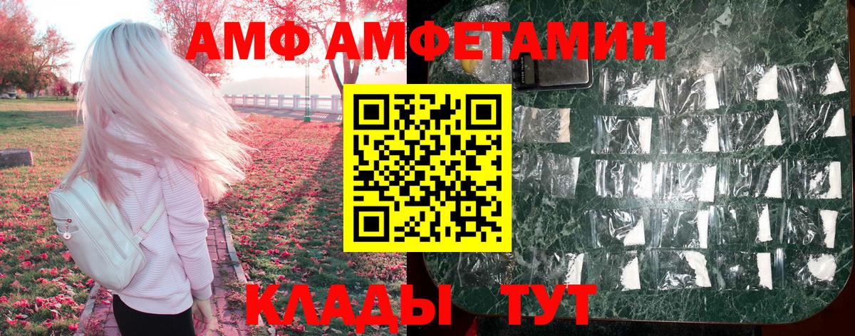 Усть-Джегута  Амфетамин VHQ  АМФ  Вход с VPN 