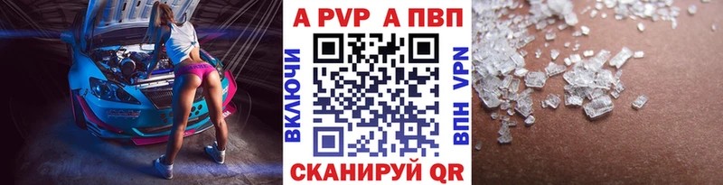 mega маркетплейс  Усть-Джегута  A PVP Crystall 