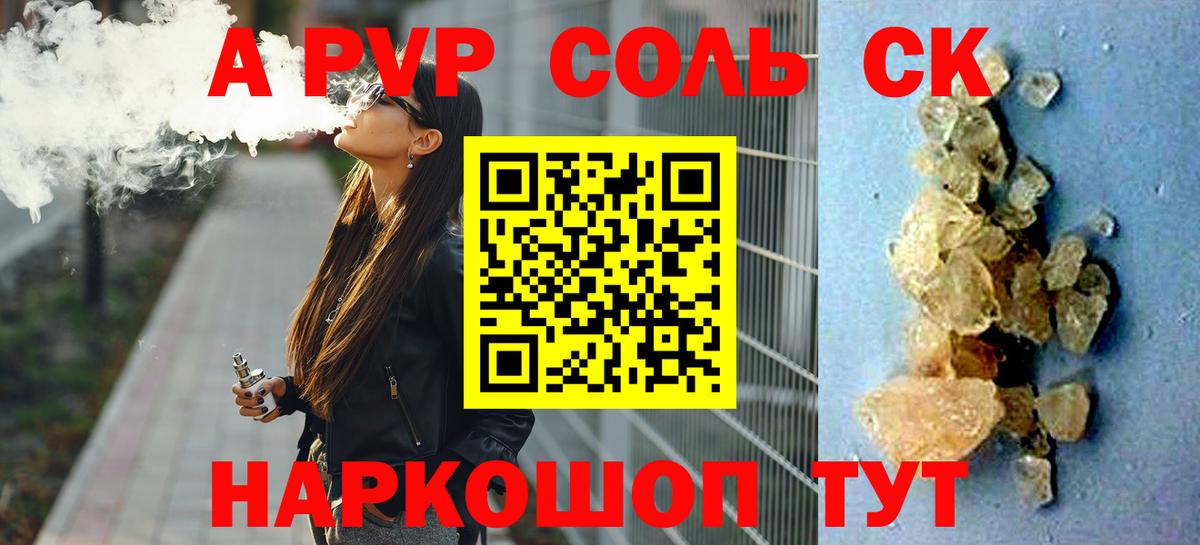 Alfa_PVP кристаллы Усть-Джегута
