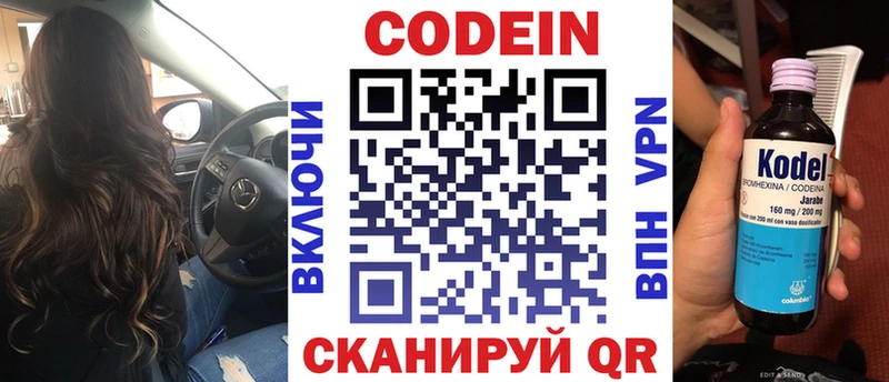 Codein Purple Drank  Усть-Джегута 