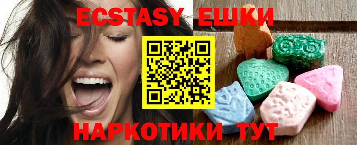 ЭКСТАЗИ mix Усть-Джегута