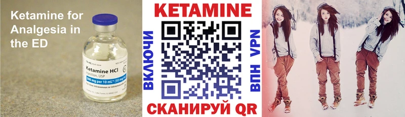 Кетамин VHQ Усть-Джегута