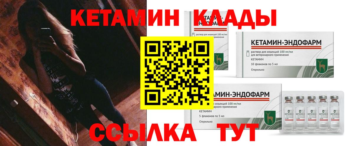 МЕГА как войти  Вход с VPN  Кетамин VHQ  Усть-Джегута  КЕТАМИН ketamine 