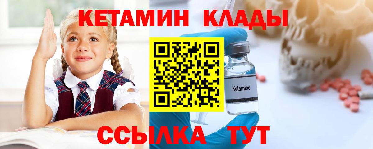 Кетамин VHQ Усть-Джегута