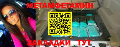 метамфетамин Камышлов