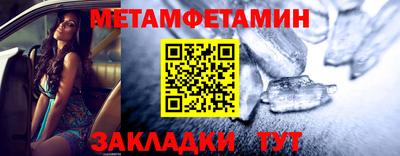 метамфетамин Камышлов