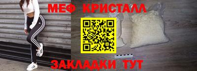метамфетамин Камышлов