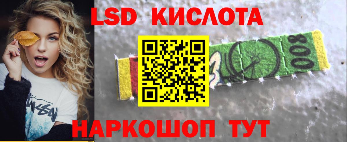 LSD-25 экстази кислота  LSD-25 экстази кислота  Вход с VPN  Усть-Джегута 