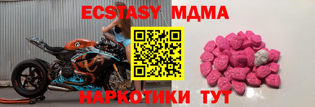 МДМА молли Усть-Джегута