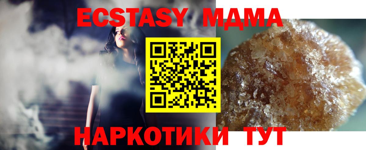 MDMA Molly  МДМА Molly  MDMA  Усть-Джегута  Вход с VPN 