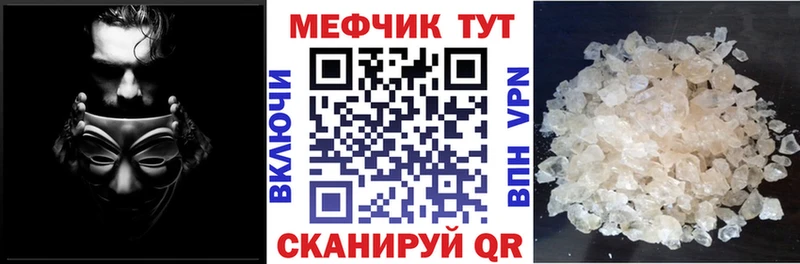 Мефедрон mephedrone  blacksprut сайт  Усть-Джегута  купить  