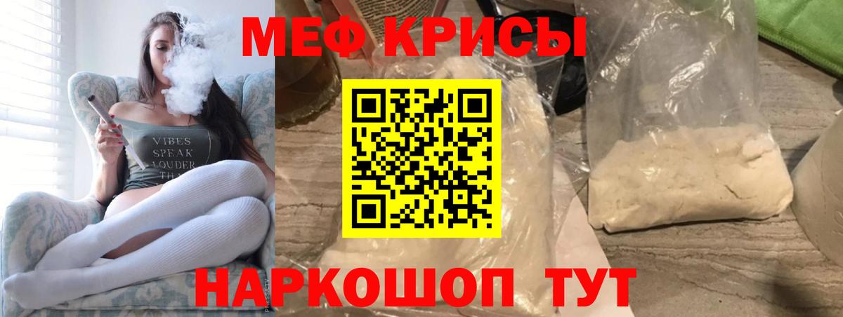 Мефедрон кристаллы Усть-Джегута