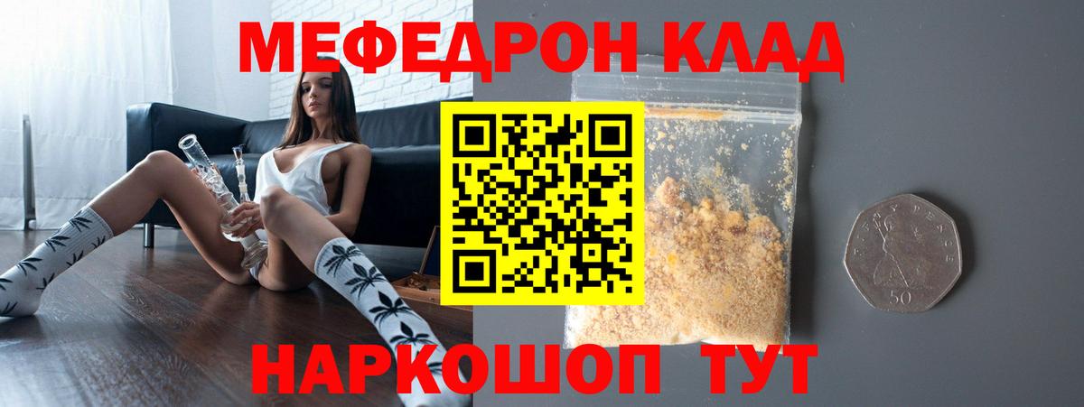 МЯУ-МЯУ кристаллы  МЕФ  Вход с VPN  mega вход  Меф  МЯУ-МЯУ VHQ  Усть-Джегута 