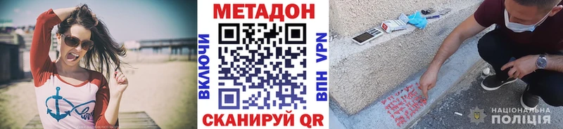 Метадон мёд  Усть-Джегута 