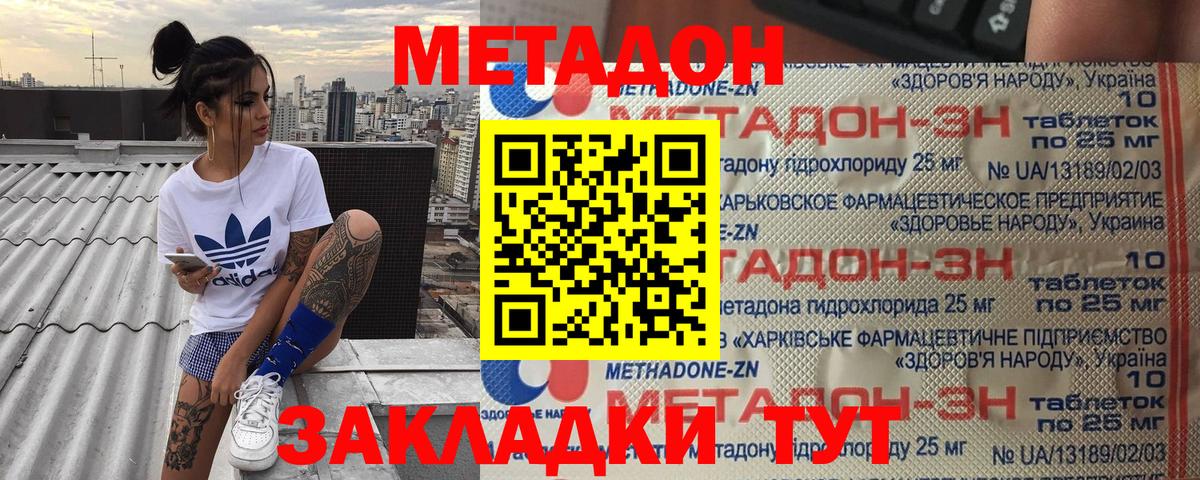 Метадон белоснежный Усть-Джегута