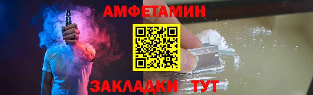 Первитин Methamphetamine Усть-Джегута