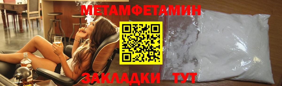 Усть-Джегута  МЕТАМФЕТАМИН Декстрометамфетамин 99.9%  Метамфетамин  Вход с VPN 