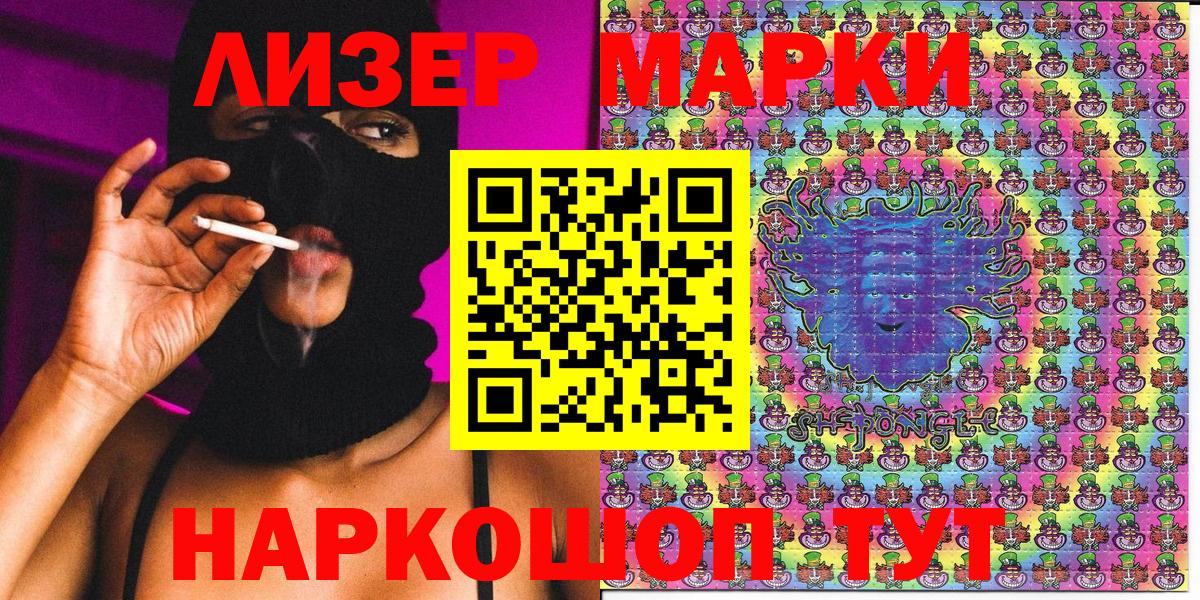 Наркотические марки 1,8мг  Вход с VPN  Марки N-bome  Усть-Джегута 